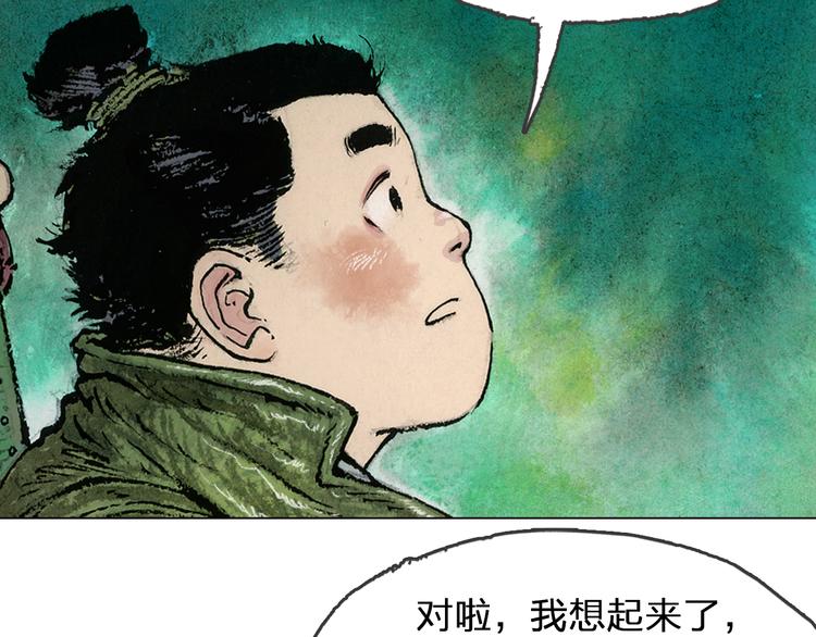 第5话 同归（中）30