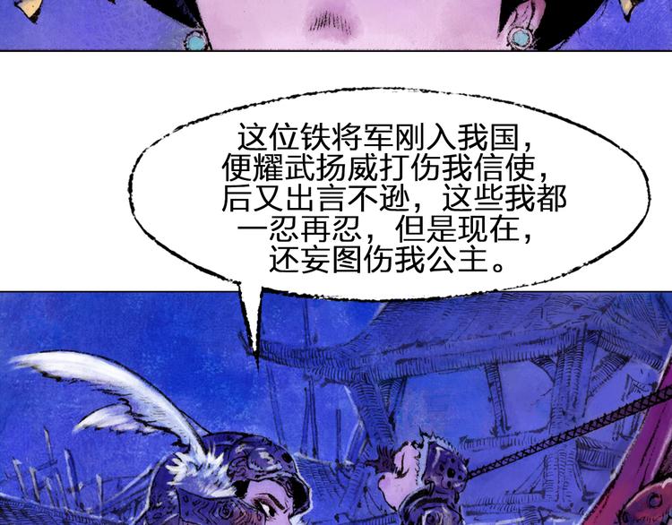 第1话 鬼雾（中）160