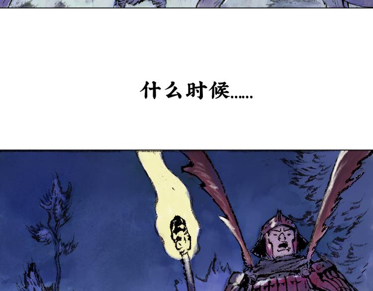第1话 鬼雾（下）34