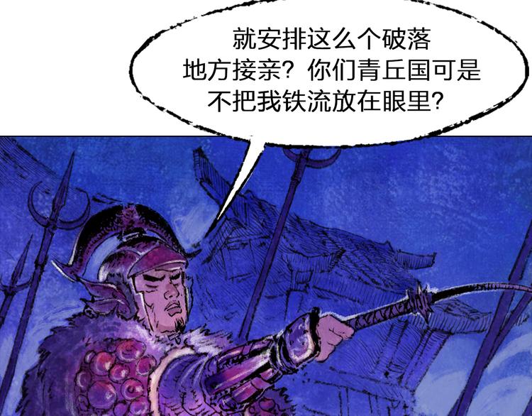 第1话 鬼雾（中）93