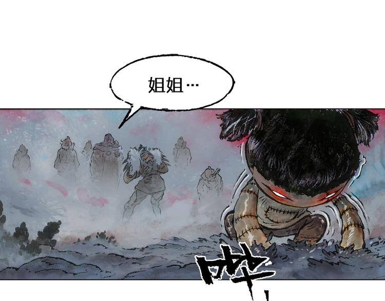 第3话 叛徒（上）43