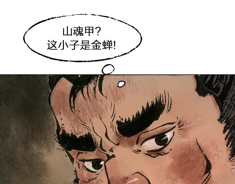 第2话 金蝉（上）51
