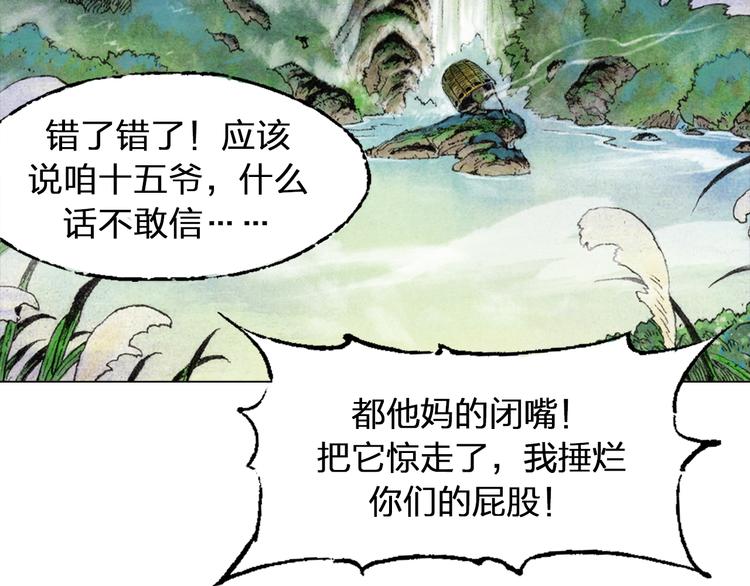第1话 鬼雾（上）13