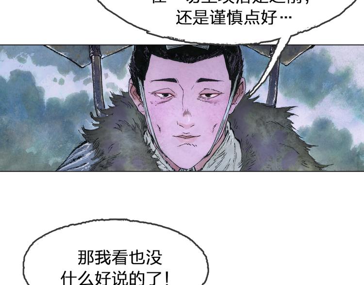 第5话 同归（下）34