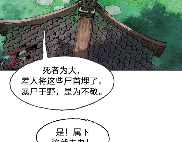 第5话 同归（上）21