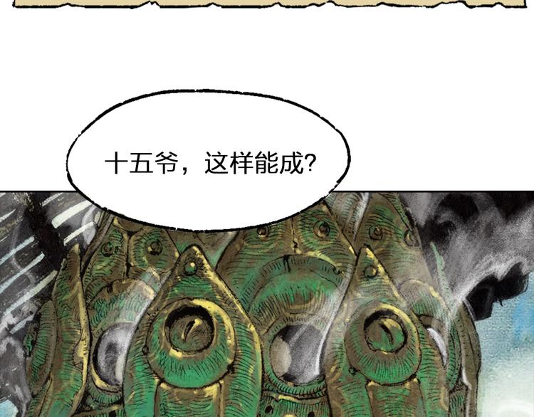 第1话 鬼雾（上）9