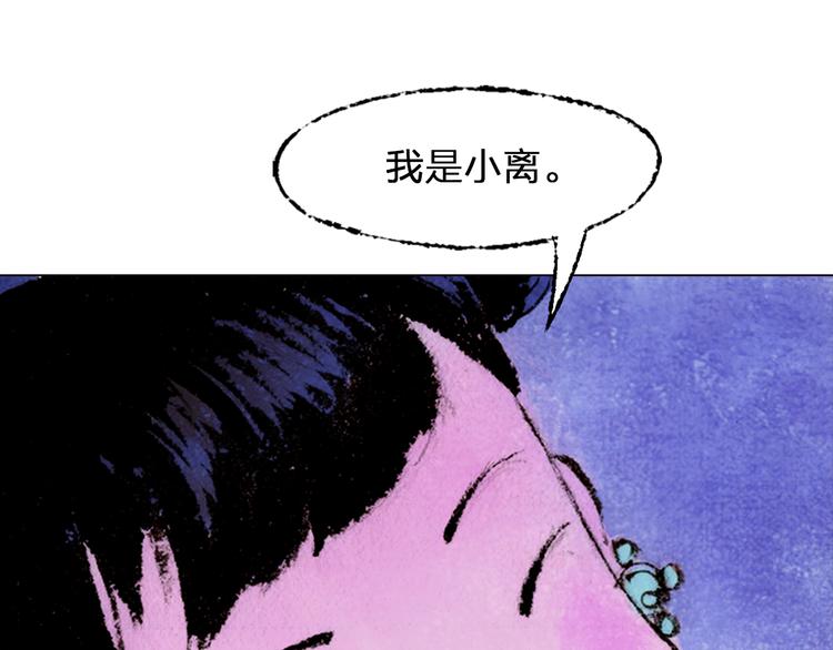 第1话 鬼雾（中）142
