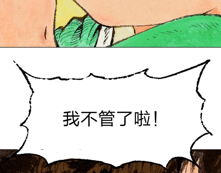 第1话 鬼雾（上）112