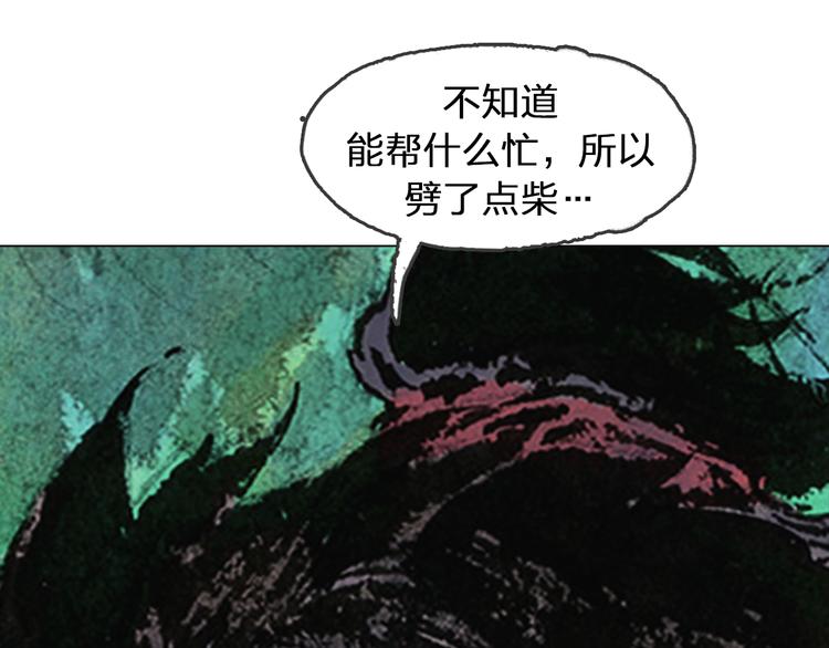 第5话 同归（中）200