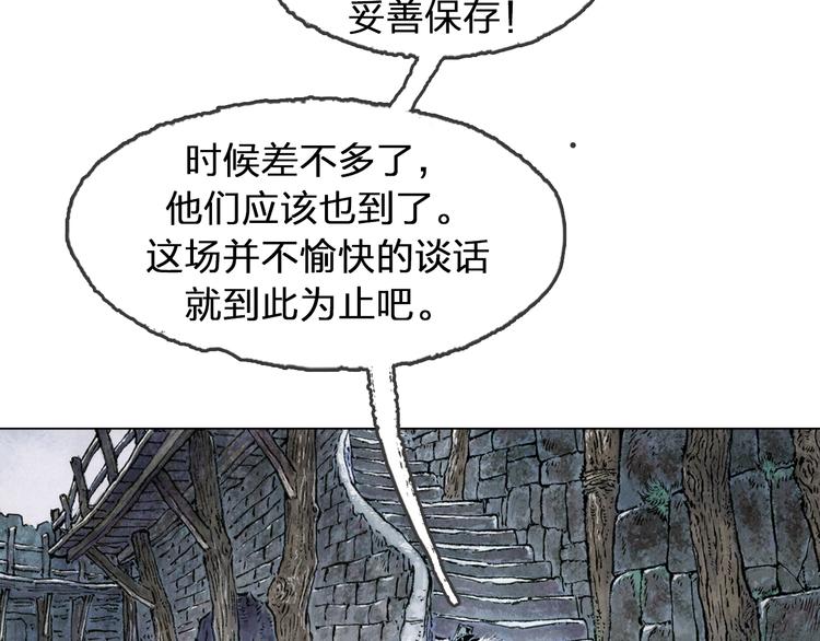 第5话 同归（下）139