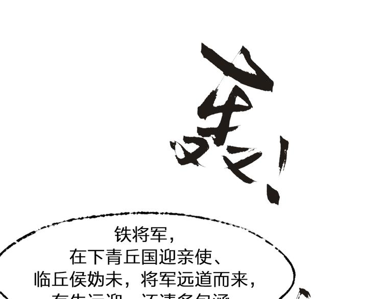 第1话 鬼雾（中）87