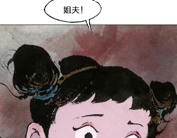 第4话 殊途（下）14