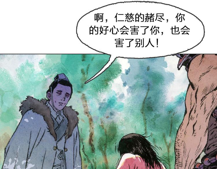第5话 同归（上）118