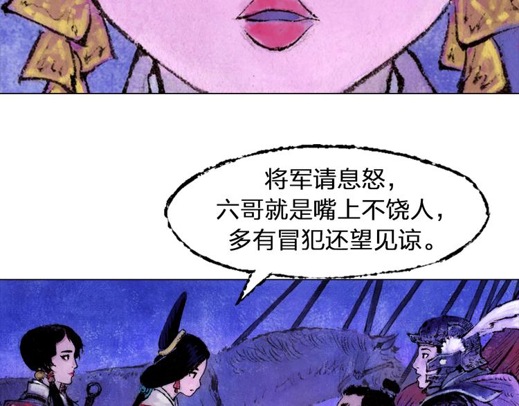 第1话 鬼雾（中）130