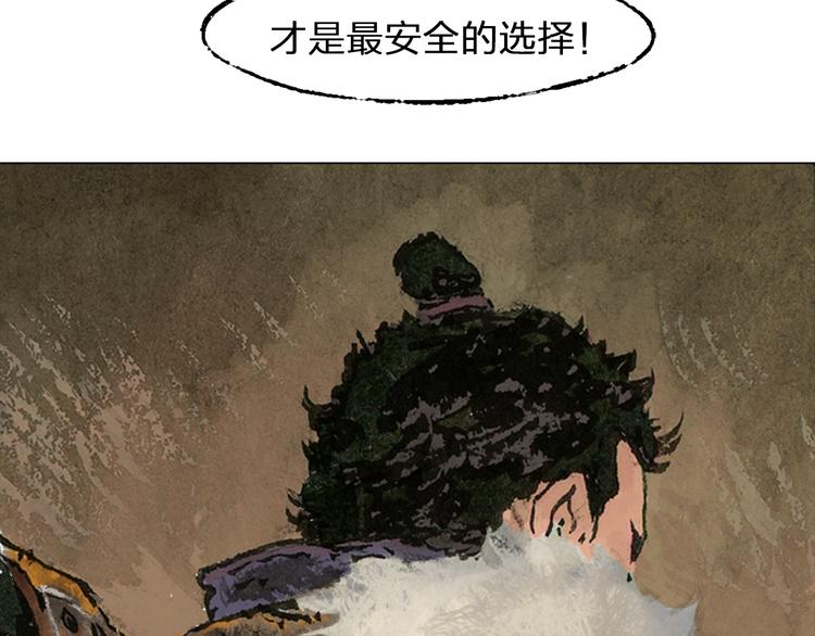 第2话 金蝉（上）69