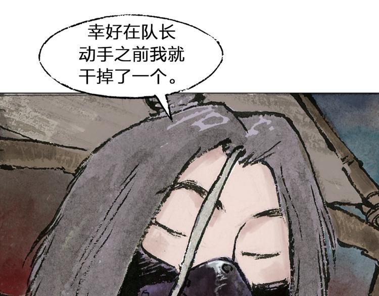 第3话 叛徒（下）78