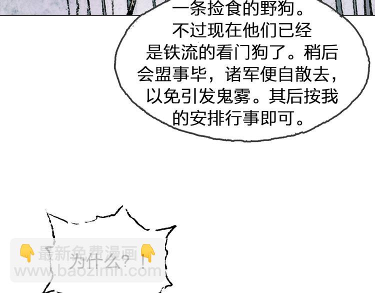 第5话 同归（下）162