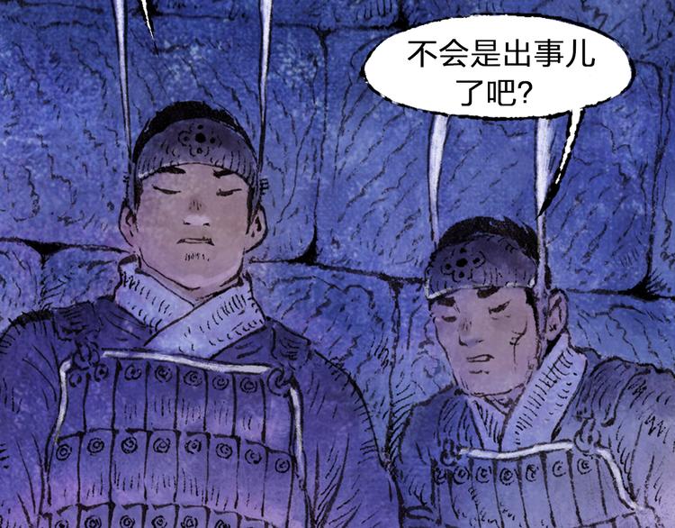 第1话 鬼雾（中）28
