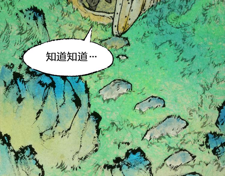 第4话 殊途（下）101