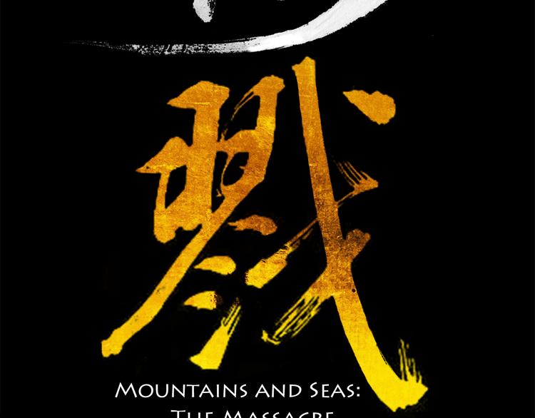 第1话 鬼雾（下）1