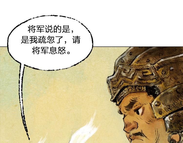 第1话 鬼雾（上）128