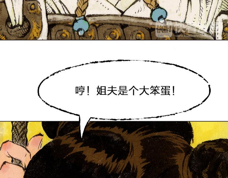 第1话 鬼雾（上）94