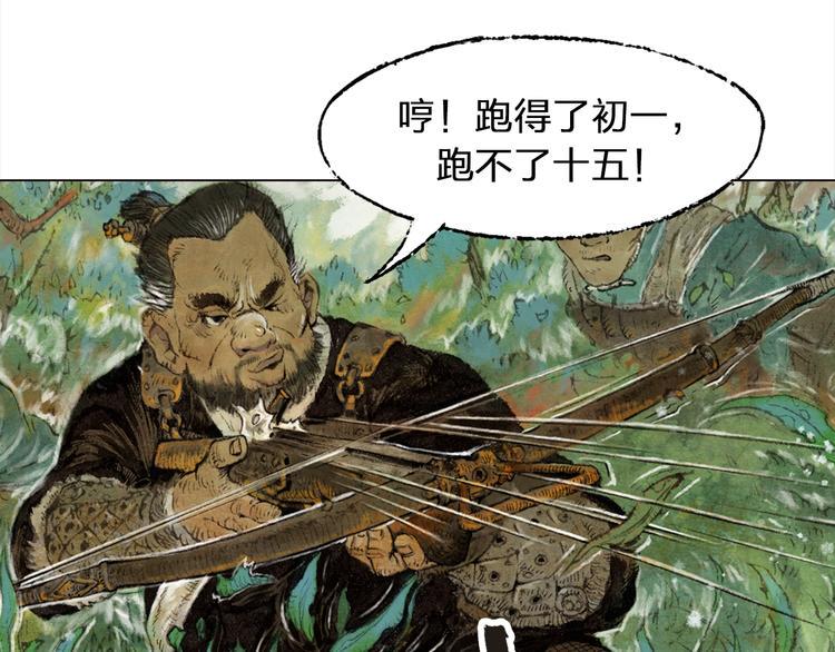 第1话 鬼雾（上）36