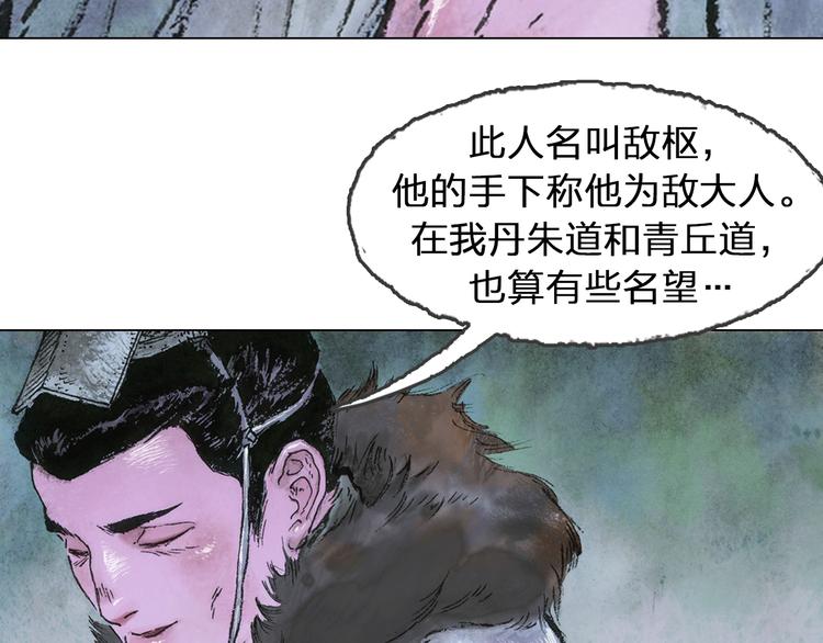 第5话 同归（下）97