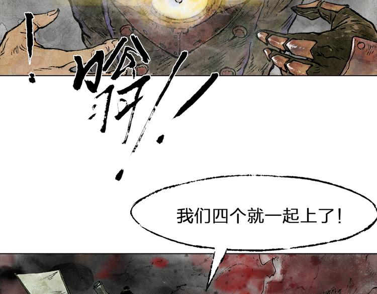 第4话 殊途（上）40