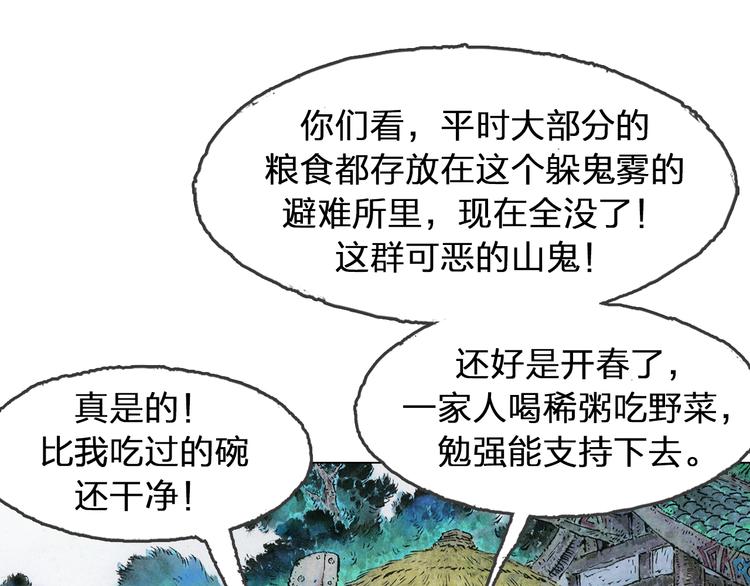 第5话 同归（中）85