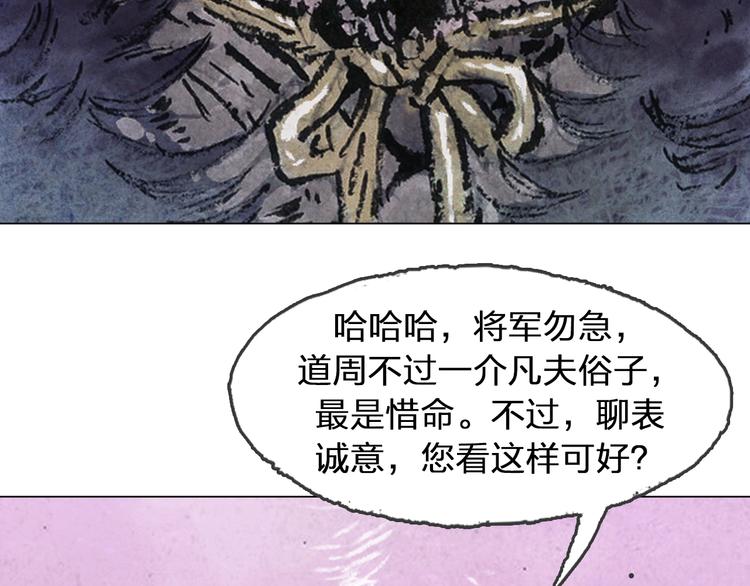 第5话 同归（下）37