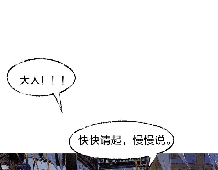 第1话 鬼雾（中）34