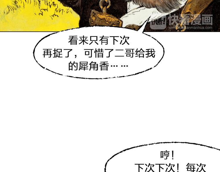 第1话 鬼雾（上）110