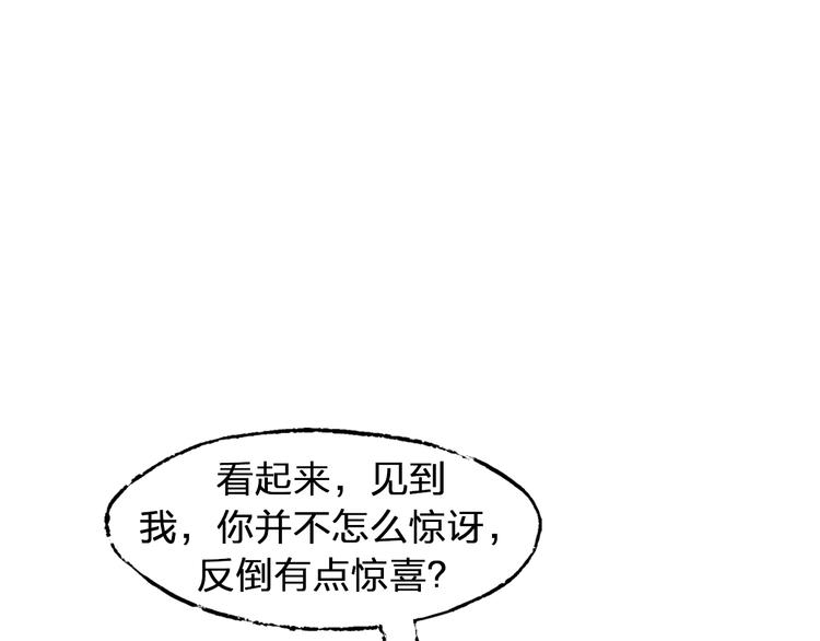 第4话 殊途（上）5