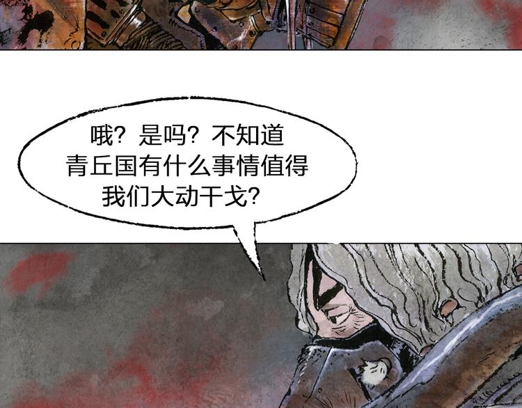 第4话 殊途（上）8