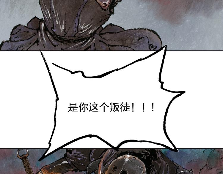 第3话 叛徒（下）67