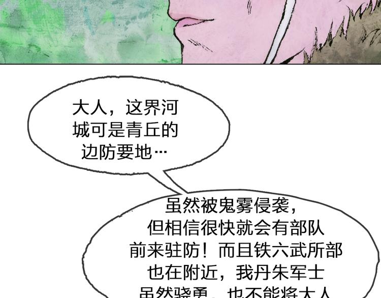 第5话 同归（上）29