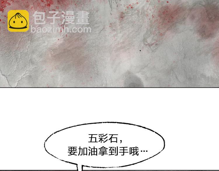 第4话 殊途（上）103