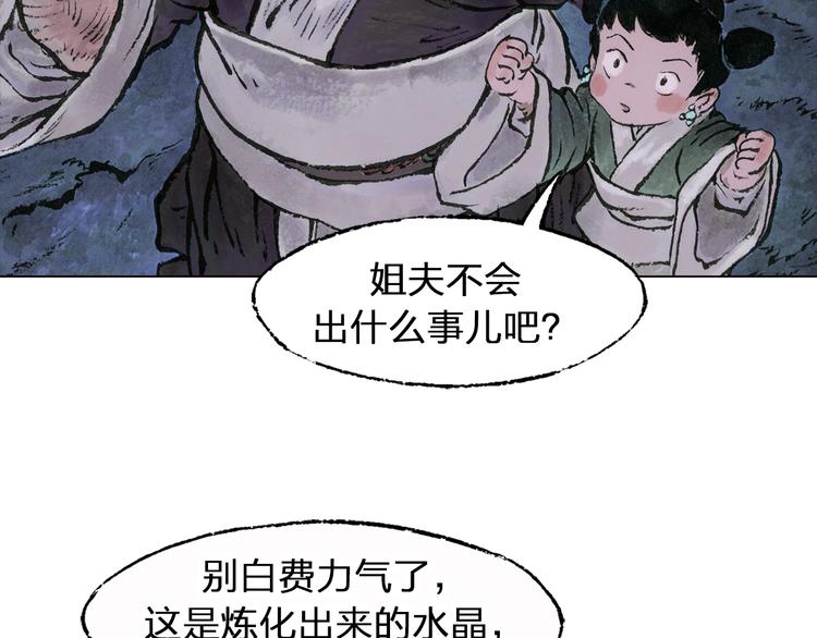 第3话 叛徒（上）64