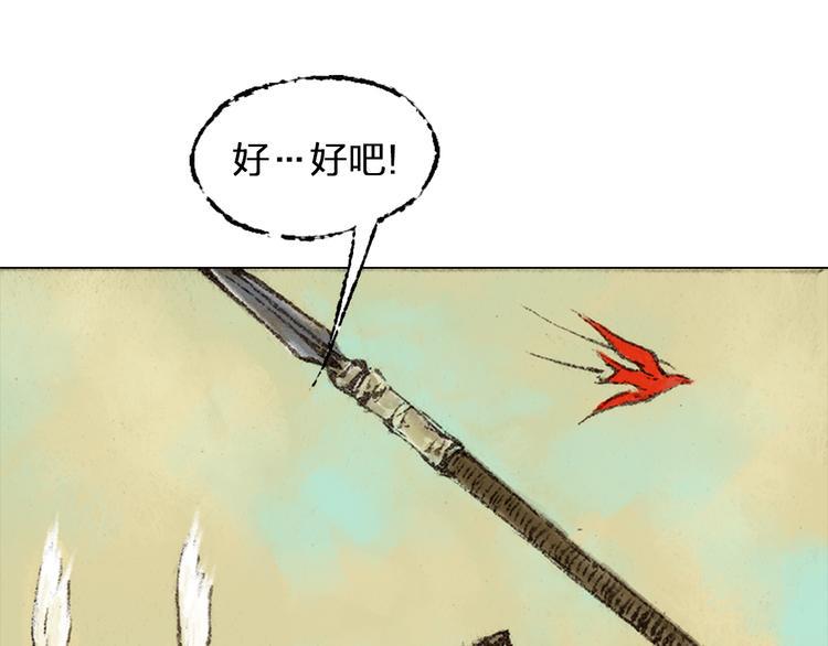 第1话 鬼雾（上）83