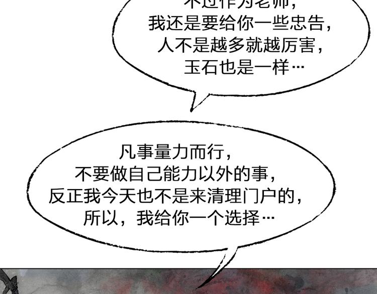第4话 殊途（上）43