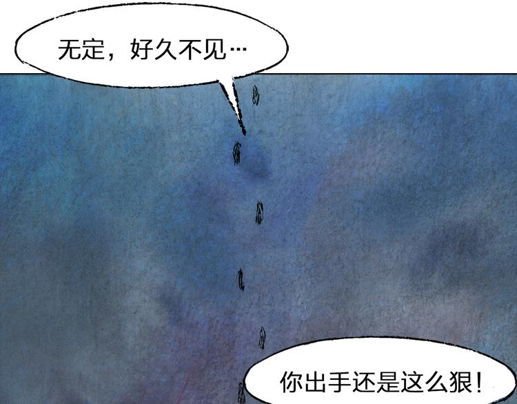 第3话 叛徒（下）131