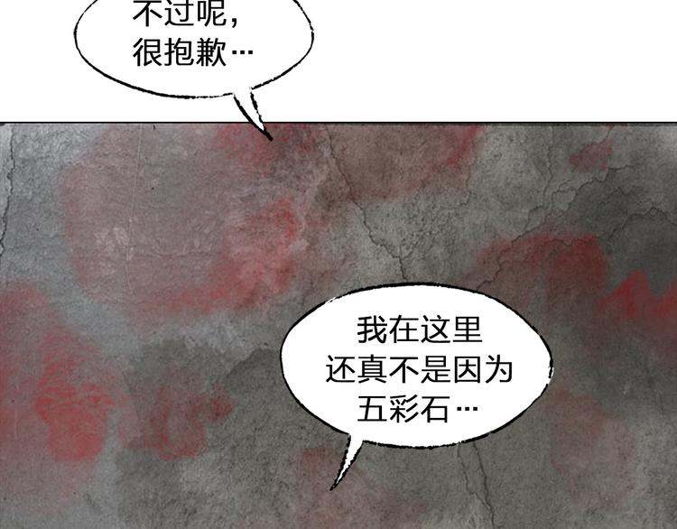 第4话 殊途（上）18