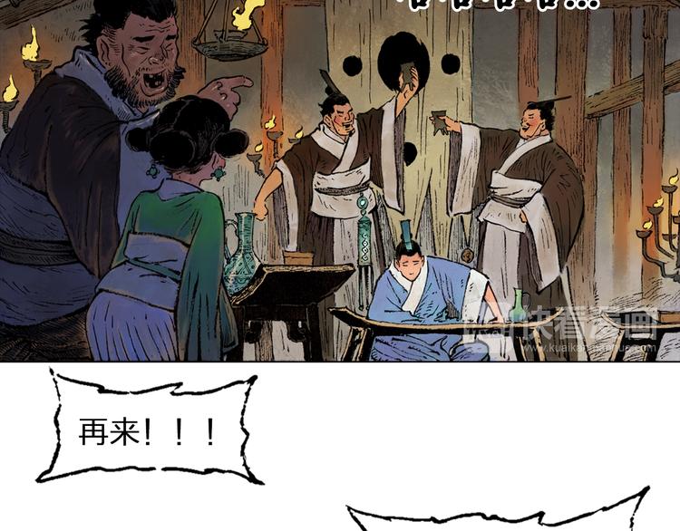 第1话 鬼雾（下）146