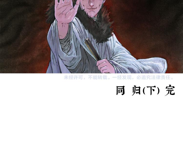 第5话 同归（下）177