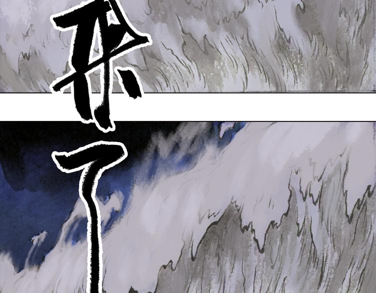第1话 鬼雾（下）69