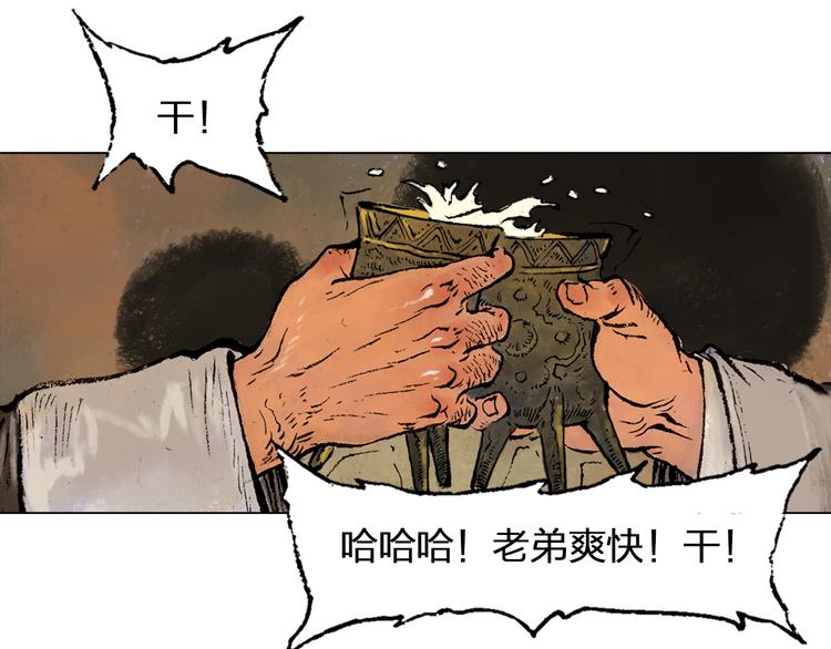 第1话 鬼雾（下）143