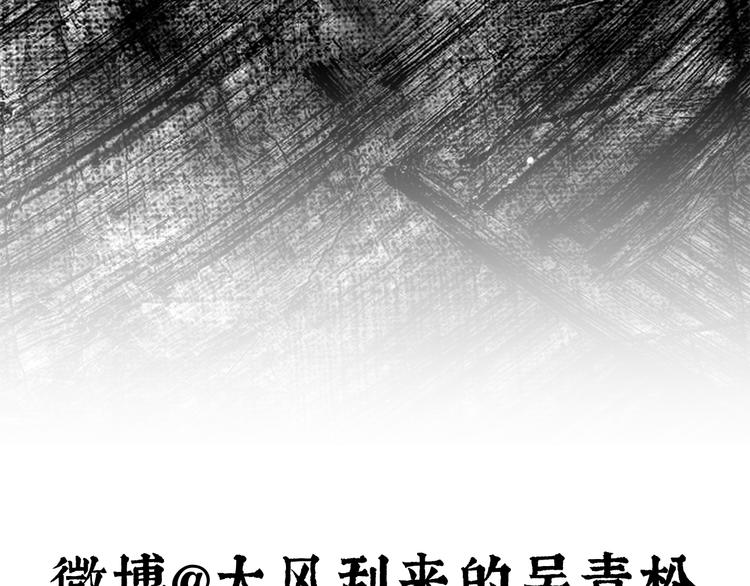 第4话 殊途（下）3