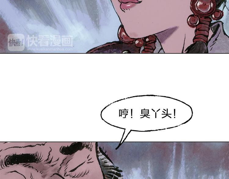第3话 叛徒（上）70