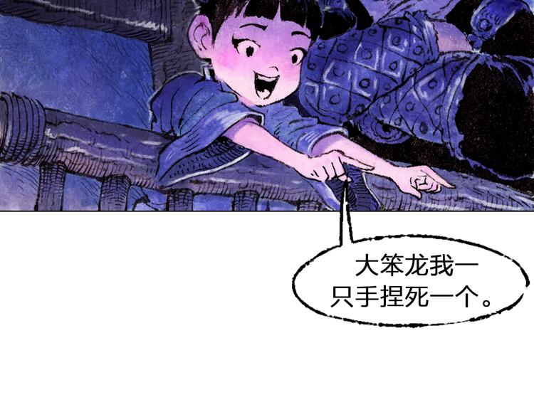 第1话 鬼雾（中）78